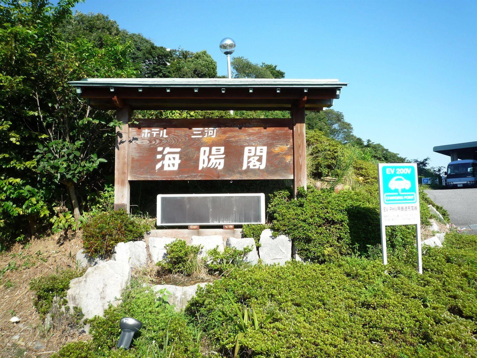 Kaiyoukaku Gamagōri Zewnętrze zdjęcie